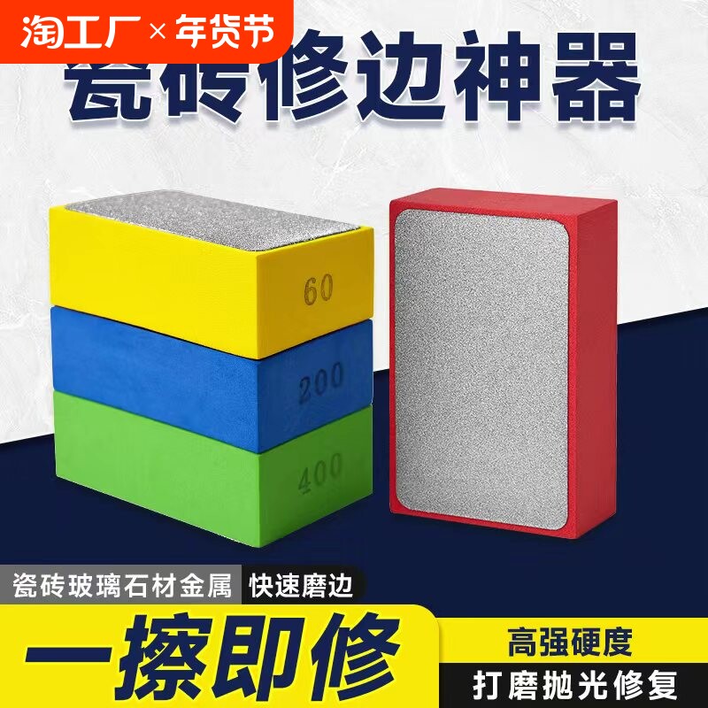 瓷砖打磨修边神器岩板打磨砂纸玻璃大理石抛光工具金刚石手擦片
