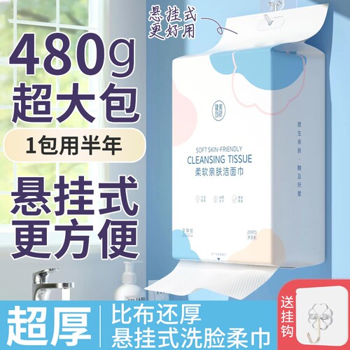加大加厚纯棉一次性悬挂式洗脸巾