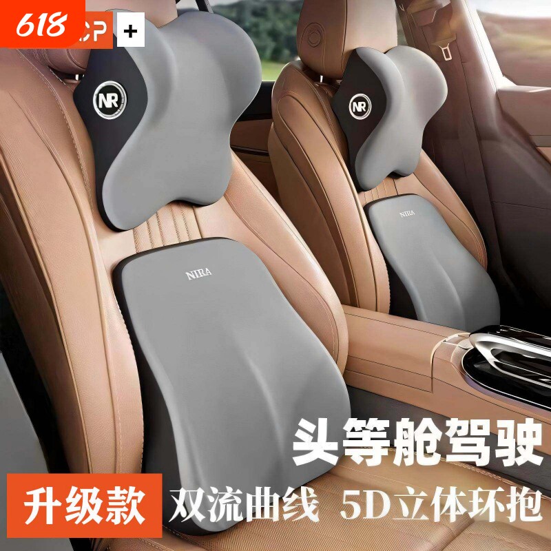 汽车头枕护肩枕车用枕头护颈枕车载靠枕车内记忆棉颈枕腰靠垫旅行