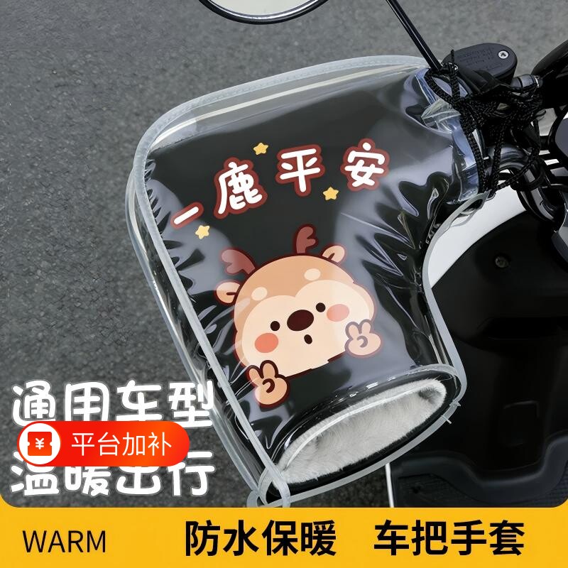 电动摩托车手把套冬季保暖电瓶车手套防水挡风手套加绒加厚棉护手