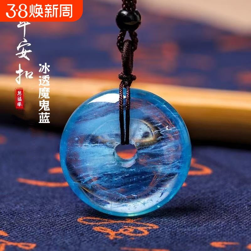 海蓝宝平安扣吊坠冰种蓝色水晶海水蓝项链挂件项石英岩仿同款饰品