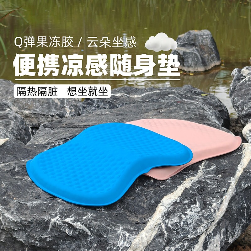 凉感坐垫夏季久坐不闷办公室座垫户外便携垫教室凝胶蜂窝防滑板凳
