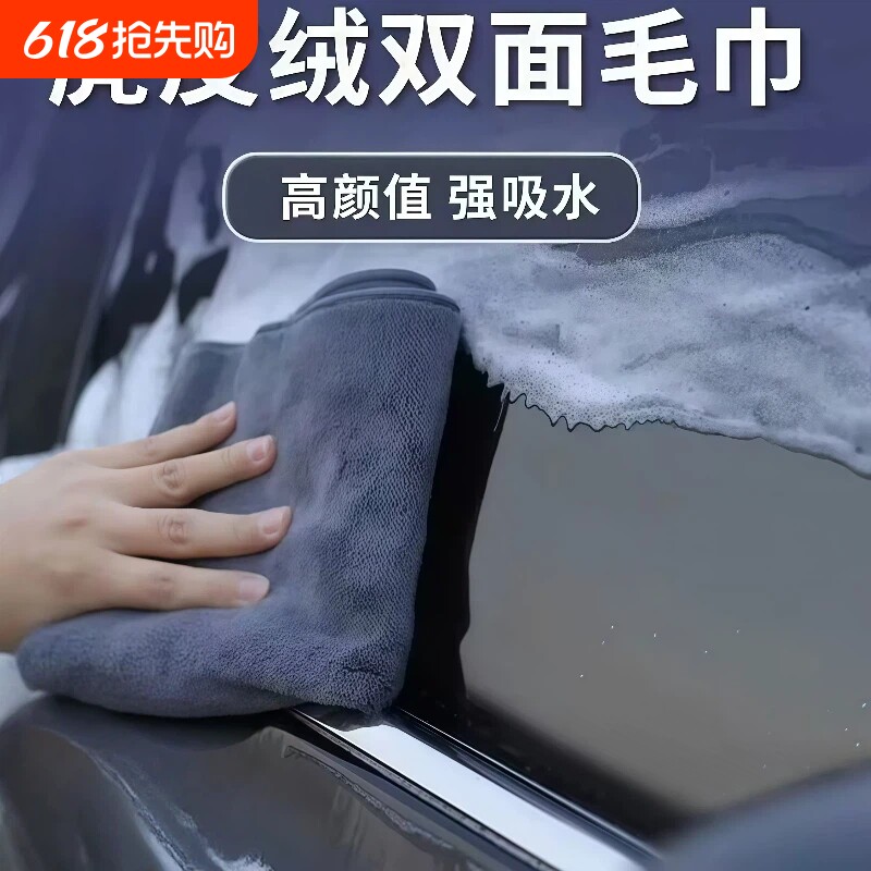 洗车毛巾擦车布专用吸水加厚无痕汽车用品车载内饰车内抹布不掉毛