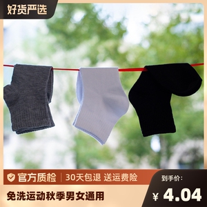 免洗运动短袜 袜子秋季男女通用船袜夏季薄款一次性短袜