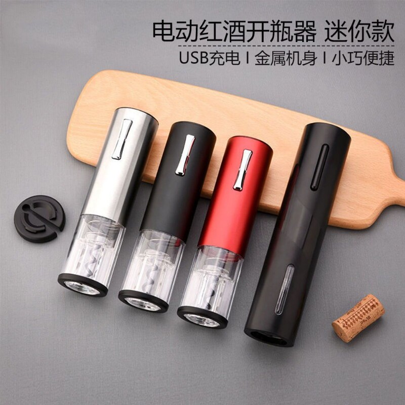 电动红酒开瓶器全自动高档开酒器家用葡萄酒不锈钢启瓶器套装起子