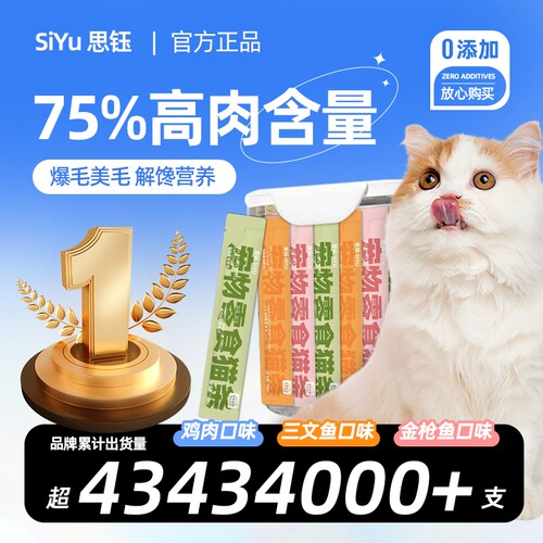 猫条100支整箱猫咪零食罐头营养湿粮用品猫罐头鱼油滋补鸡肉幼猫