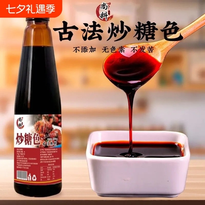 糖色家用卤料专用纯冰糖炒糖色汁
