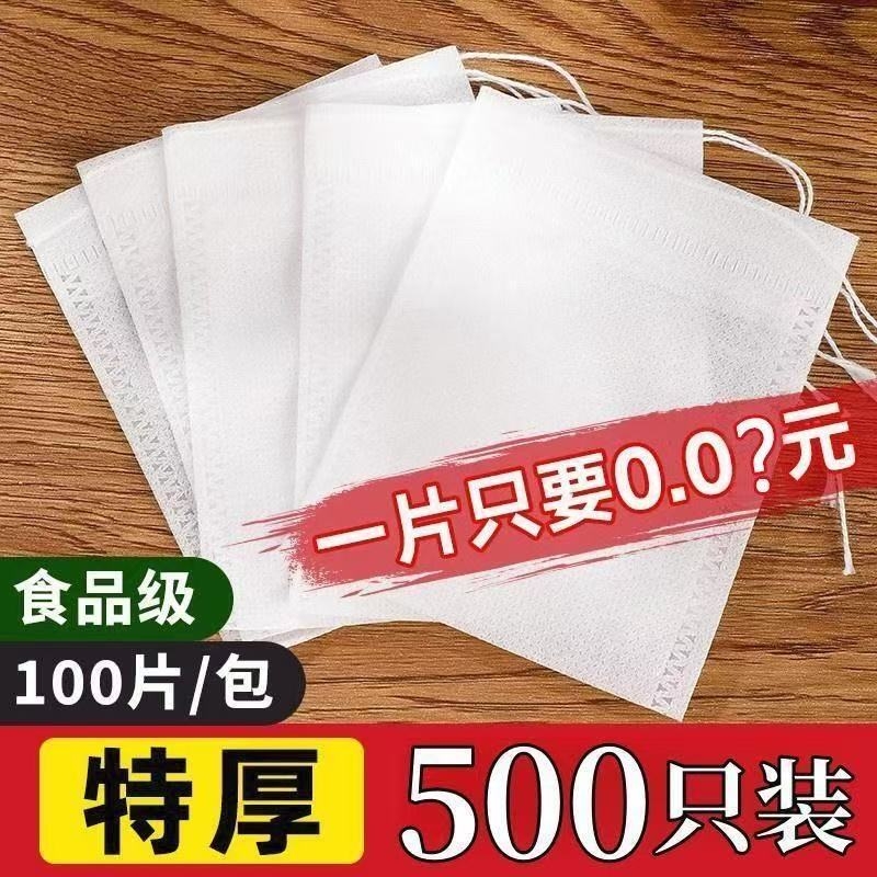 无纺布茶包袋一次性熬中药纱布袋卤料袋泡茶袋煎药袋香料袋食品级