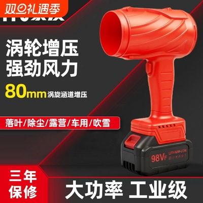 充电式锂电暴风机大功率暴力涡轮风扇便携户外落叶除尘器除雪造景