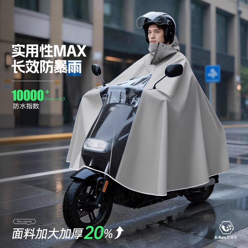 雨衣男款电动电瓶车加大加厚单人专用长款全身防暴雨雨披头盔双人