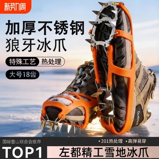 冰爪防滑鞋套雪地户外专业款雪爪登山钓鱼鞋底神器鞋钉冰抓东北