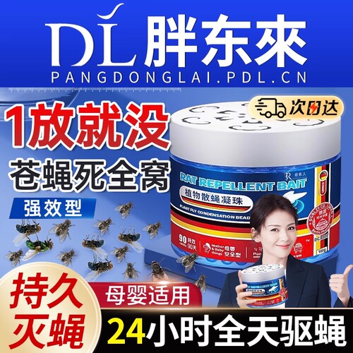2026新款苍蝇驱赶神器商用饭店室内去除消灭蚊虫驱灭厨房蟑螂蚊子