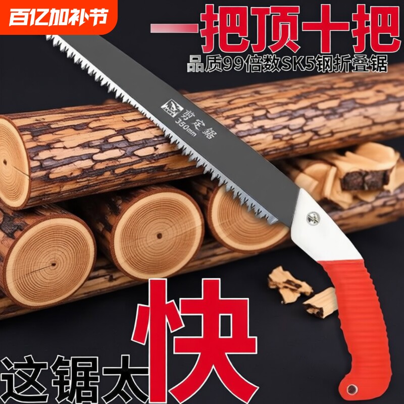 日本进口锯子手锯家用小型手持锯树神器木工钢锯手工锯木头折叠