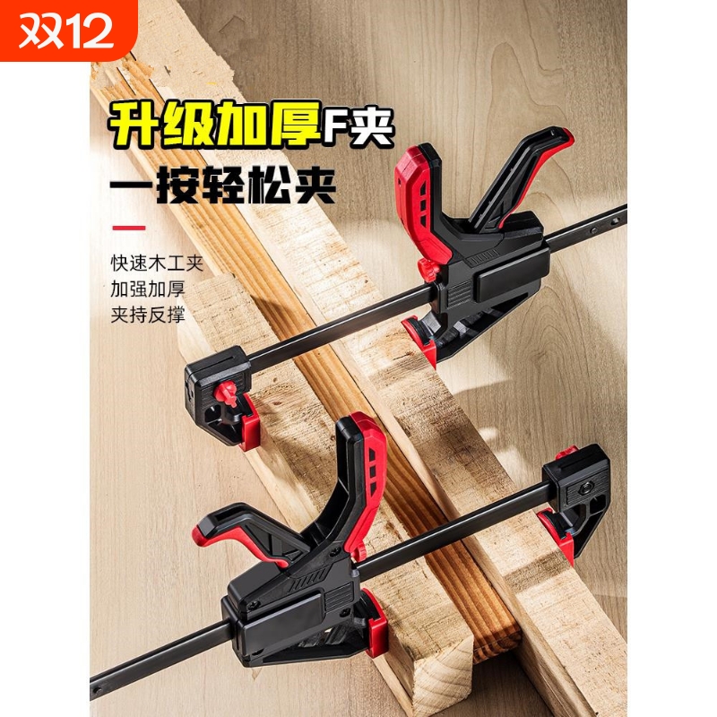 木工夹子固定器快速f夹木工夹固定夹具夹紧器安装神器工具大全夹