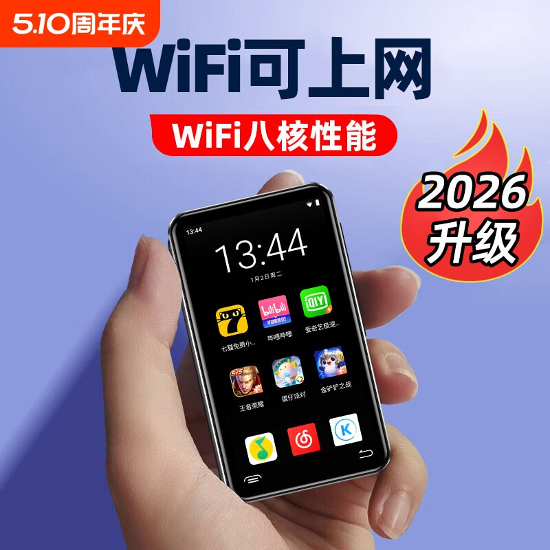 智能八核mp4wifi可上网高中生专用mp5蓝牙播放器随身听mp
