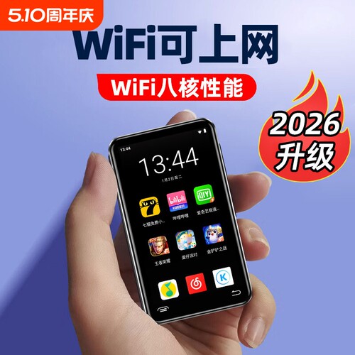 智能八核mp4wifi可上网高中生专用mp5蓝牙播放器随身听mp3看小说