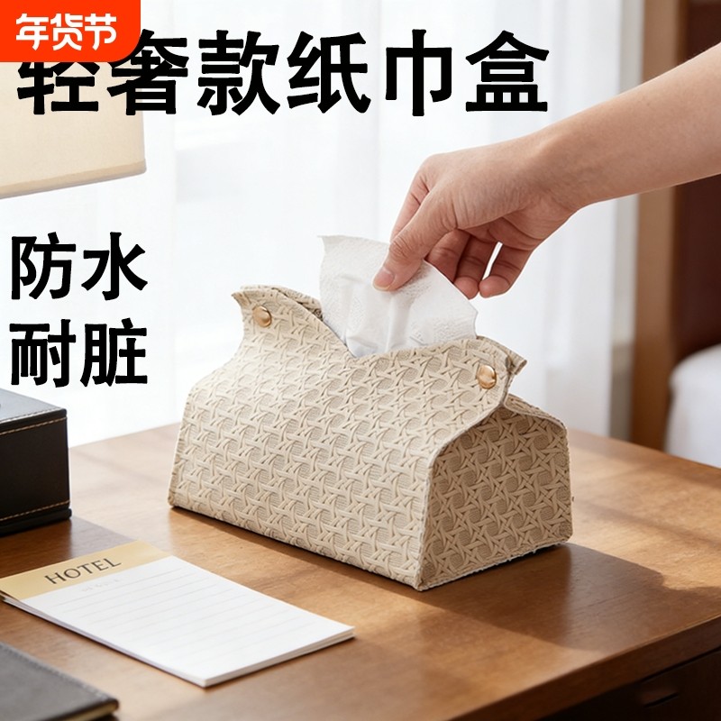 高级感车载桌面抽纸盒套餐巾纸盒轻奢家用纸巾收纳藤编纹客厅摆件,收纳整理,纸巾盒,淘宝优惠券,粉丝福利购,淘宝优惠卷