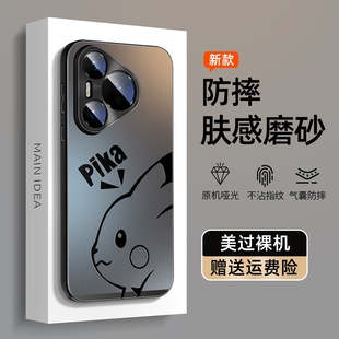 pura70手机壳适用华为新款 轻奢p60art磨砂亚克力ultra高级感外壳p50e全包镜头p40防摔p30保护套庆 pura70pro