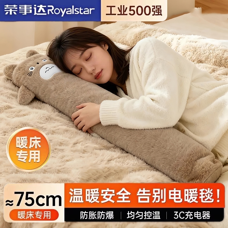 超长条充电式热水袋暖被被窝专用
