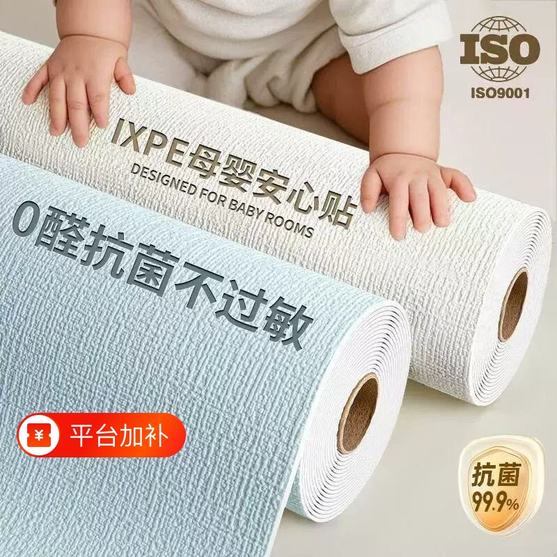 壁纸墙纸自粘防水防潮防霉墙贴卧室宿舍遮丑墙面贴纸家用翻新墙板