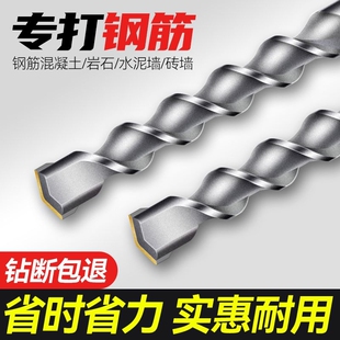 电锤钻头加长穿墙冲击钻头家用工具配件套装方柄圆柄四坑两槽钻头