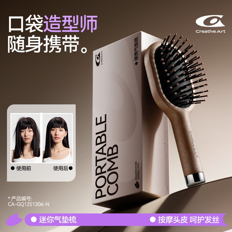 迷你气垫梳子儿童女孩不伤头发女家用小梳子按摩梳便携可爱随身