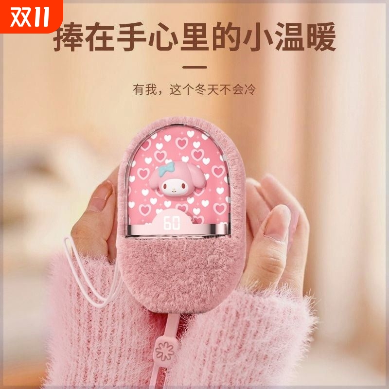 三丽鸥帕恰狗暖手宝2025新款充电宝二合一手握式自发热女生礼物迷你毛绒自小巧随身便携带可爱儿童学生美乐蒂