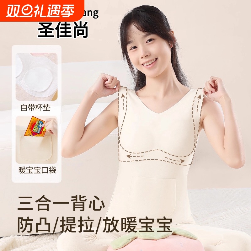 少女保暖背心女童秋冬中学生内衣德绒蚕丝发热一体式固定胸垫文胸