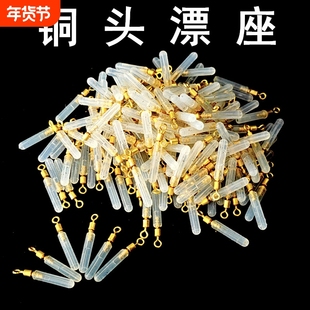 铜头漂座 硅胶 竞技鱼线主线配件不伤线浮漂座垂钓渔具滑动鱼漂座