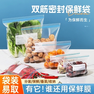 食品密封保鲜袋 20个装