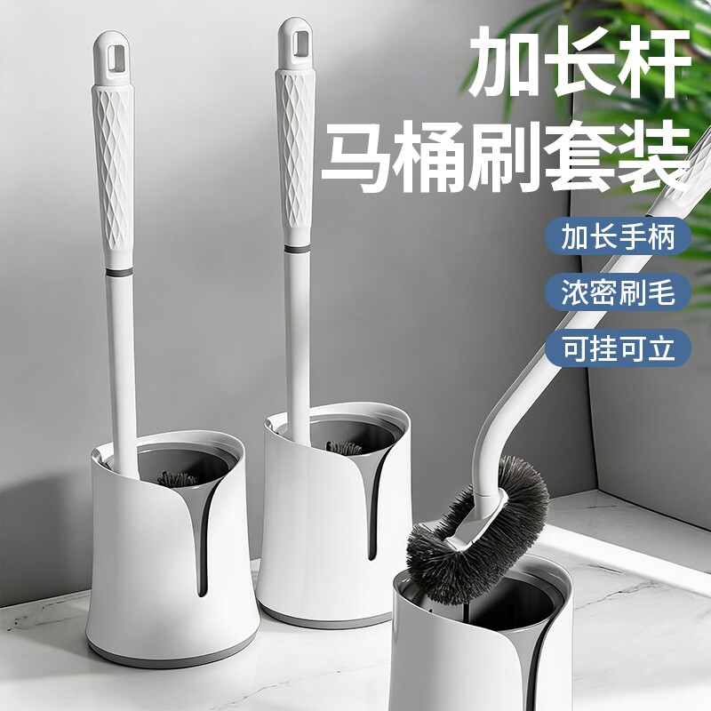 马桶刷无死角家用带底座厕所刷子卫生间清洁刷套装壁挂加长蹲厕