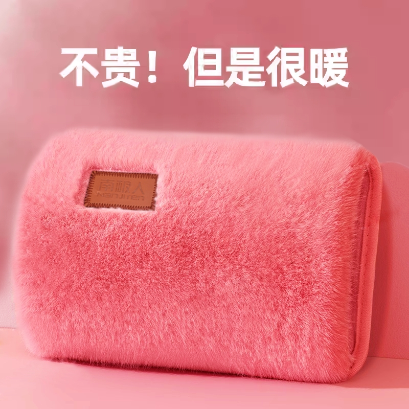 南极人热水袋充电式女电暖宝注水