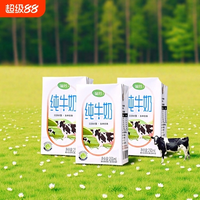 江苏农垦东辛农场简苏3.2纯牛奶250ml*20盒健康盒装常温早餐源头