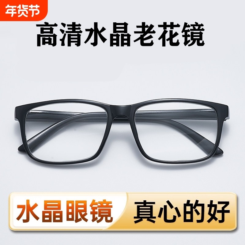 水晶石正品老花镜男中老年玻璃石头老花眼镜女高清纯天然石头高档