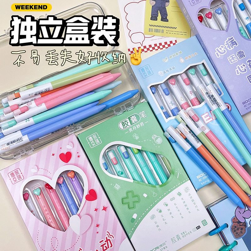 博采新款胶囊爱心低重心按动ST刷题笔ins高颜值小众耐用顺滑速干葫芦头黑色考试必备刷题笔