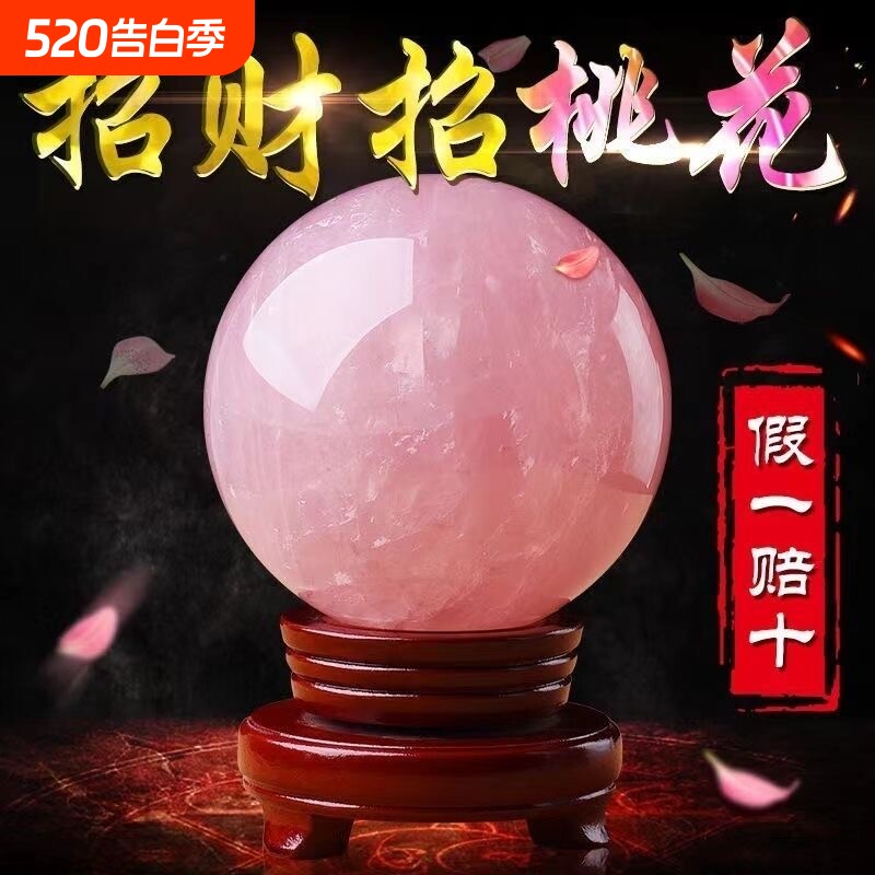 lisv天然粉水晶球摆件粉晶水晶原石客厅办公室装饰品开业乔迁礼品