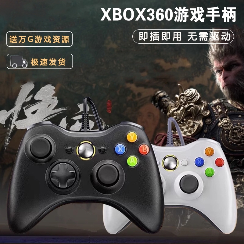全新Xbox360线性扳机游戏手柄pc电脑版steam地平线5n