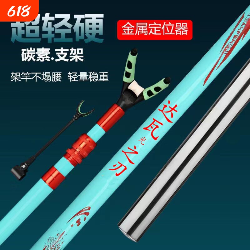 达瓦光之刃碳素支架杆钓鱼竿架鱼杆炮台架钓箱台钓架竿多功能钓椅