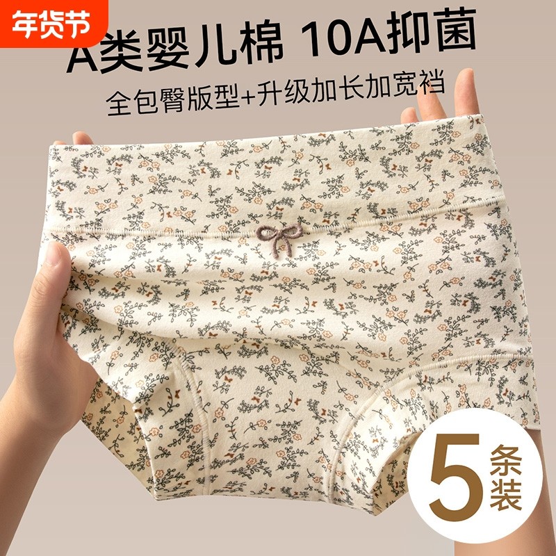 平角纯棉内裤女士2026新款全棉A类抗菌裆无痕透气全包臀四角短裤