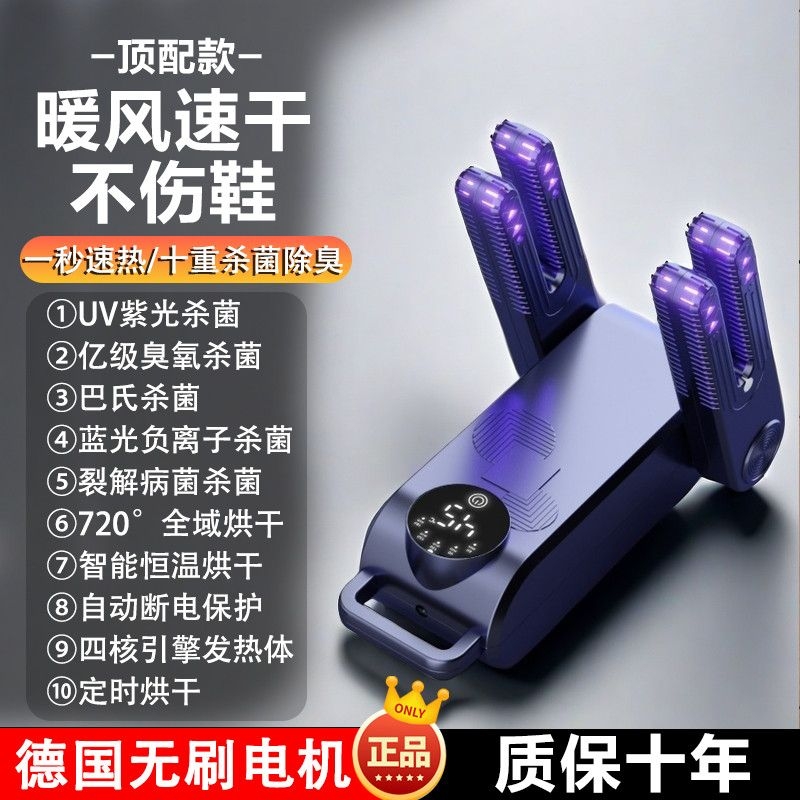 恒温除菌除湿不伤鞋烘鞋器干鞋器