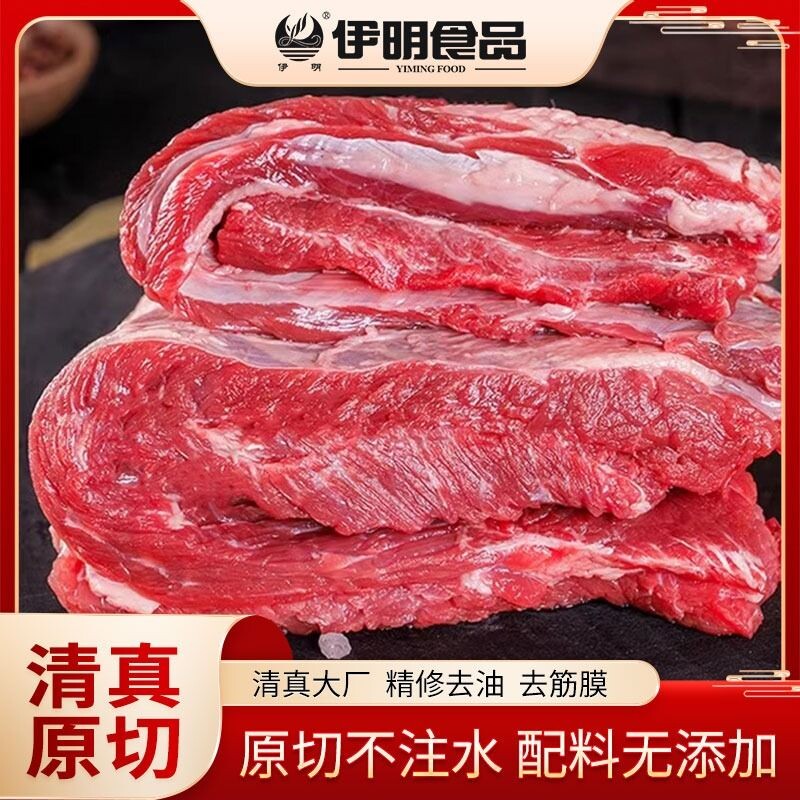 原切牛腩无添加清真食材黄膘牛肉配料表干净酱卤炖煮红烧冷冻进口