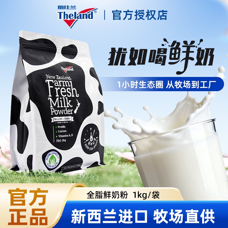 纽仕兰全脂奶粉1000g新西兰原装进口成人高钙学生牛营养早餐脱脂