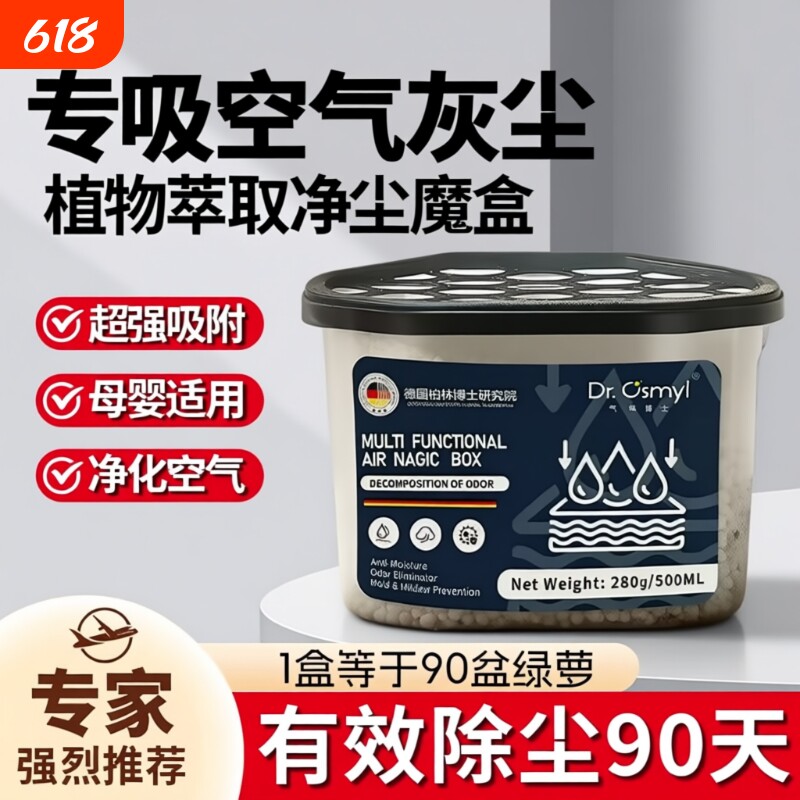 家用除尘净化空气房间车内超强吸附灰尘清洁空气全自动吸附神器