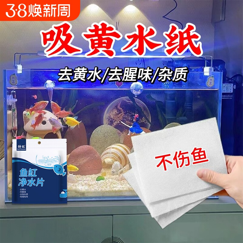 色母片鱼缸专用吸色超大号水族过滤棉除黄水绿水过滤纸净化水质