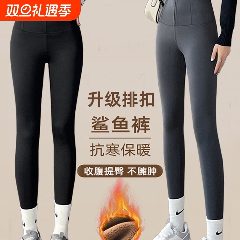 打底裤冬季加绒加厚保暖瑜伽裤高腰收腹提臀排扣拉链鲨鱼裤女