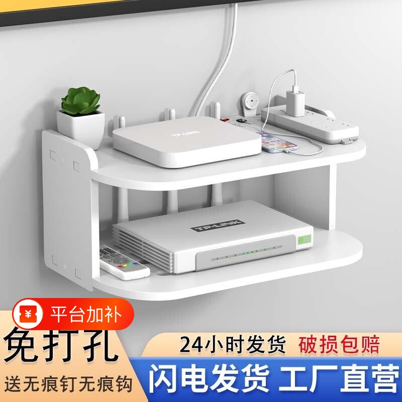 wifi路由器放置架收纳盒墙上置物架免打孔壁挂式电视机顶盒托架子