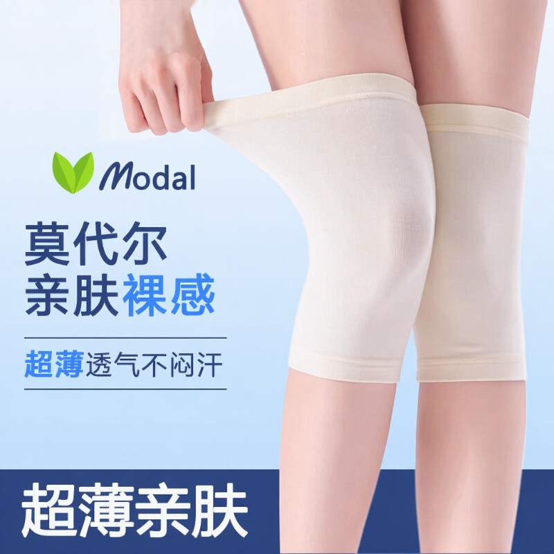 莫代尔护膝夏季超薄款保暖老寒腿夏天空调房男女无痕防寒护膝关节