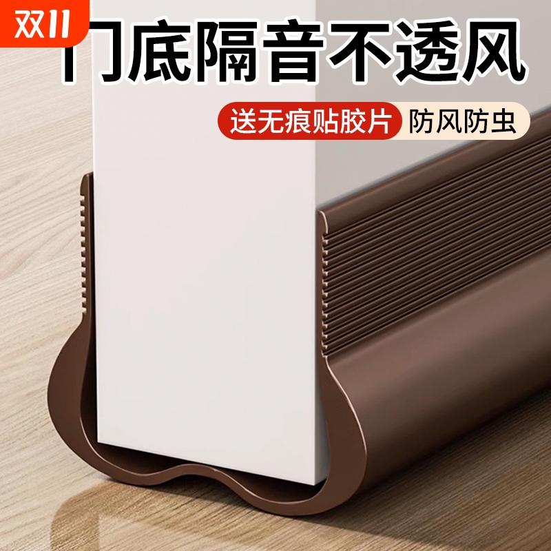 门缝门底挡板房门隔音神器卧室门缝隙填充防风密封胶条门底下挡条
