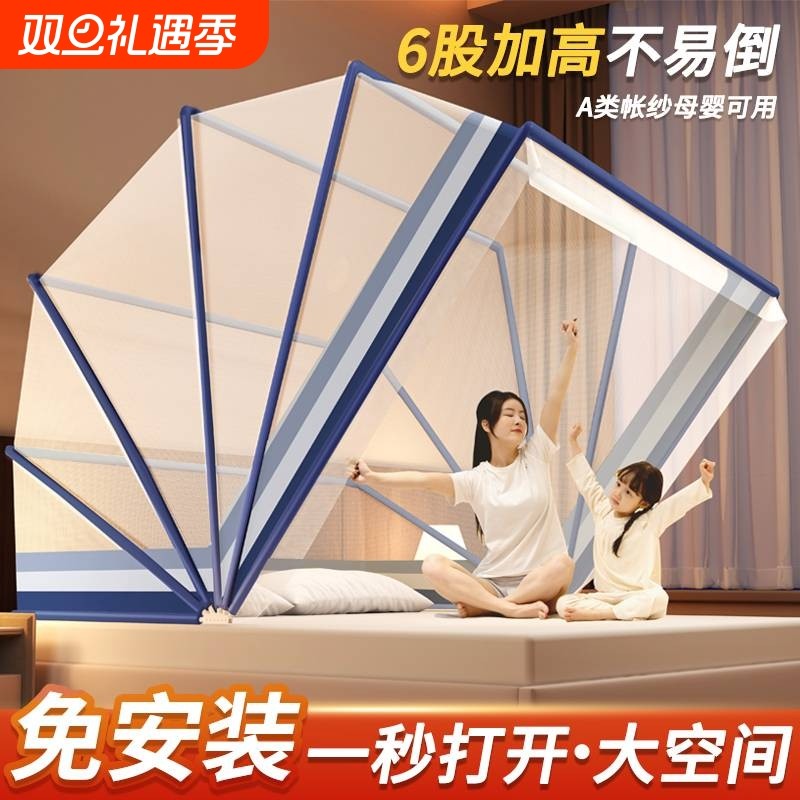 可折叠免安装蚊帐家用2025新款卧室儿童蒙古包防蚊罩帐篷全罩式