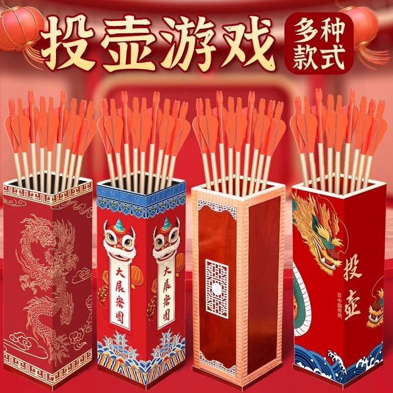 投壶游戏道具大人|超9000次加购